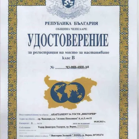 Apartment за гости виктория